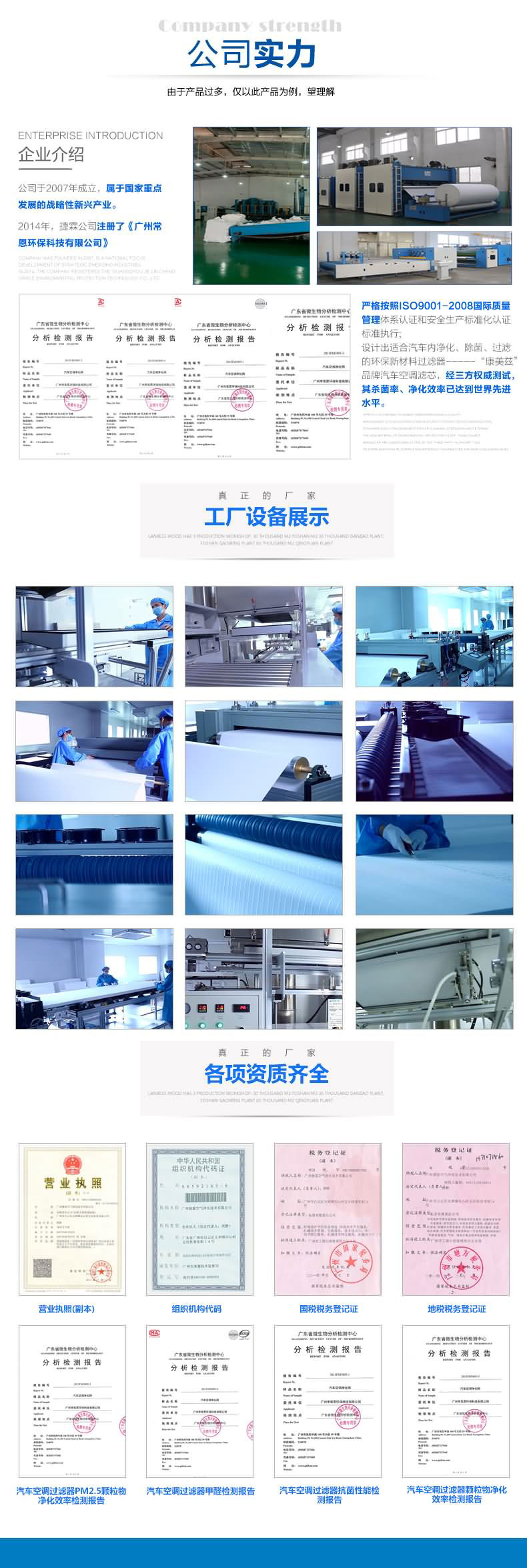 捷霖凈化簡(jiǎn)介 捷霖凈化簡(jiǎn)介