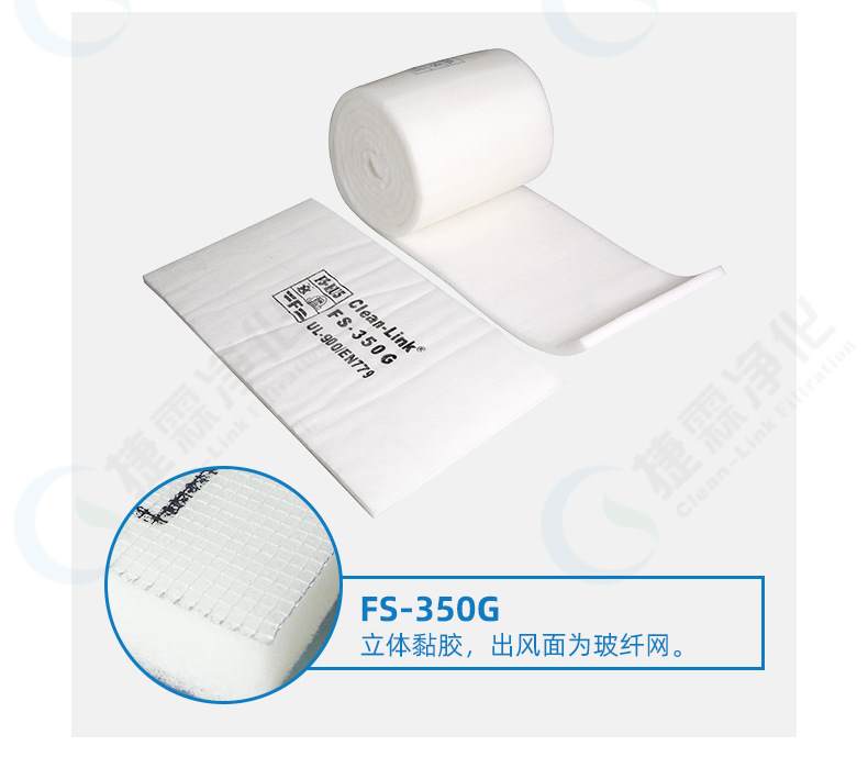 頂棚過濾棉 頂棚過濾棉